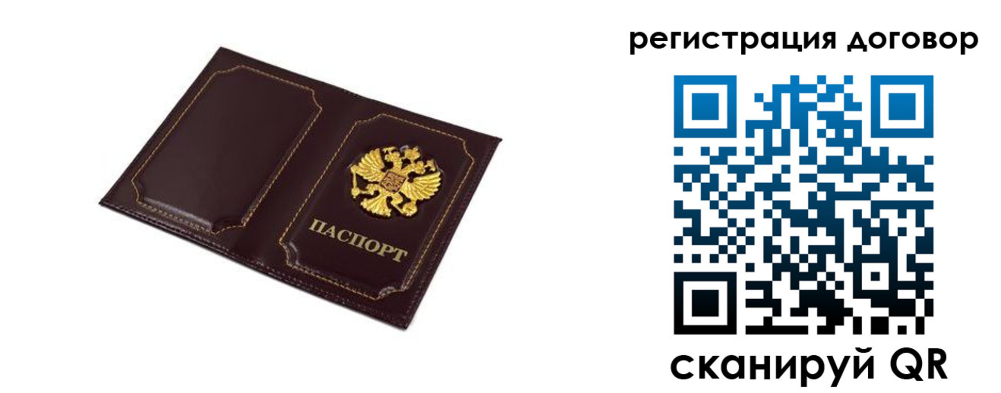 где прописаться в Черемхово
