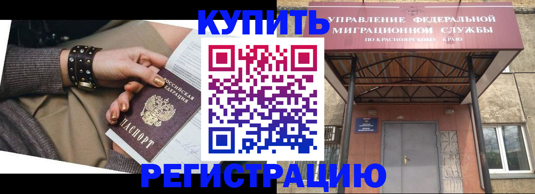 прописка в квартире в Черемхово