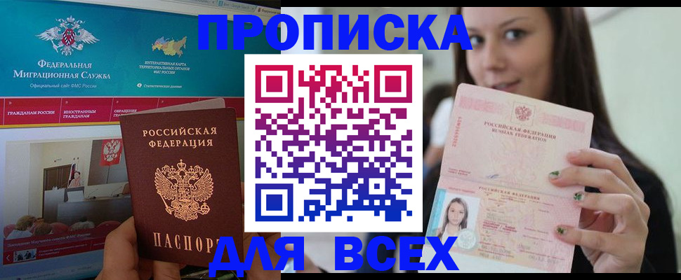 временная регистрация законно в Черемхово