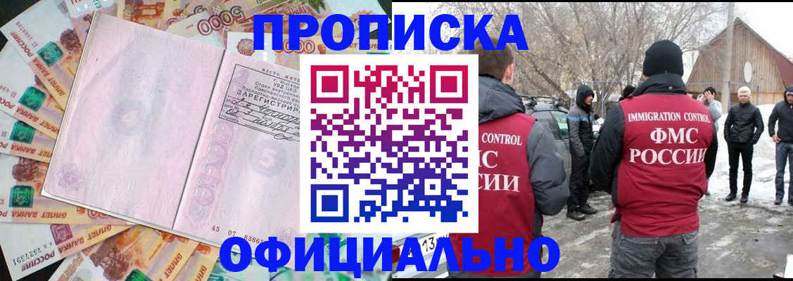 прописка поиск в Черемхово