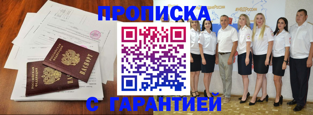 временная регистрация 2025 в Черемхово