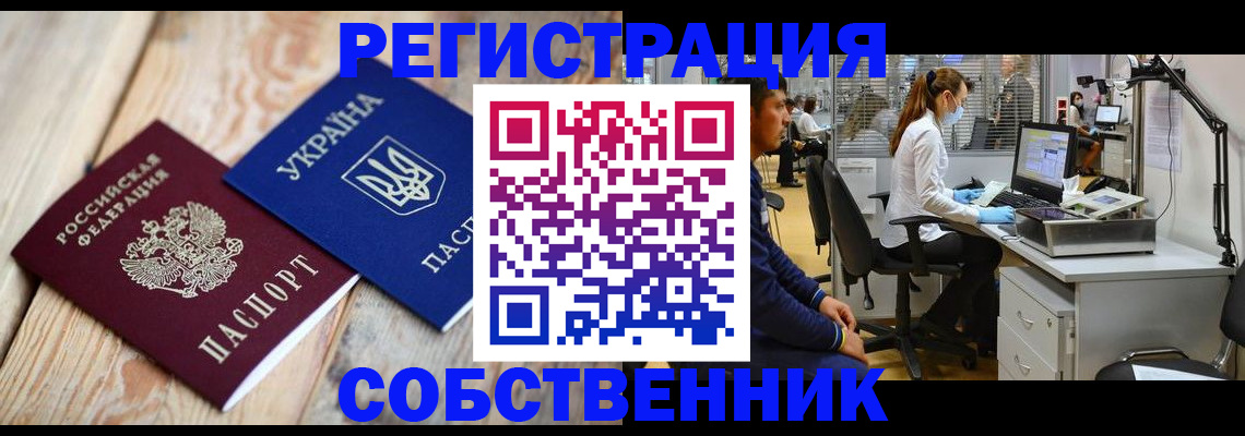 прописка для военкомата в Черемхово