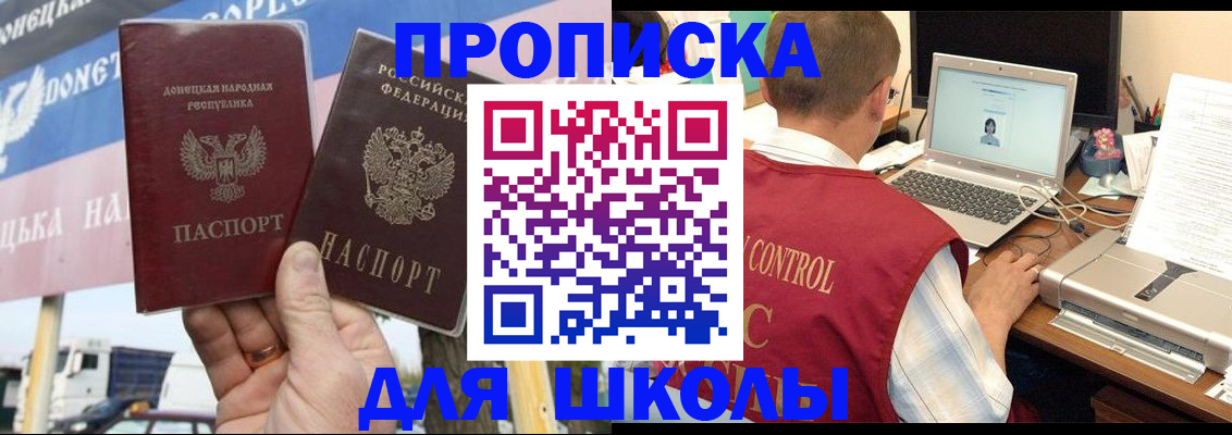 прописка штамп в Черемхово