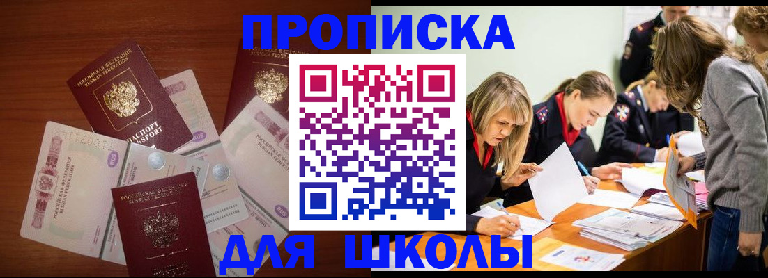 временная регистрация в Черемхово