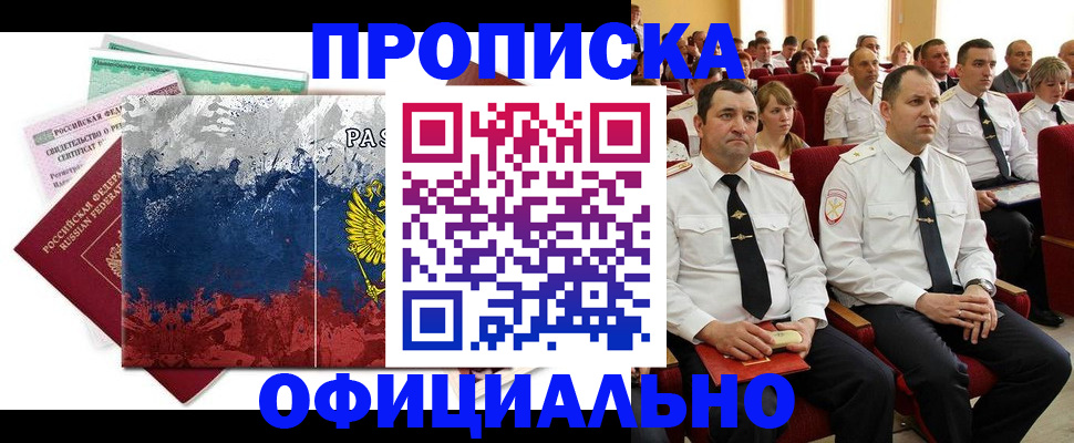 регистрация в Черемхово